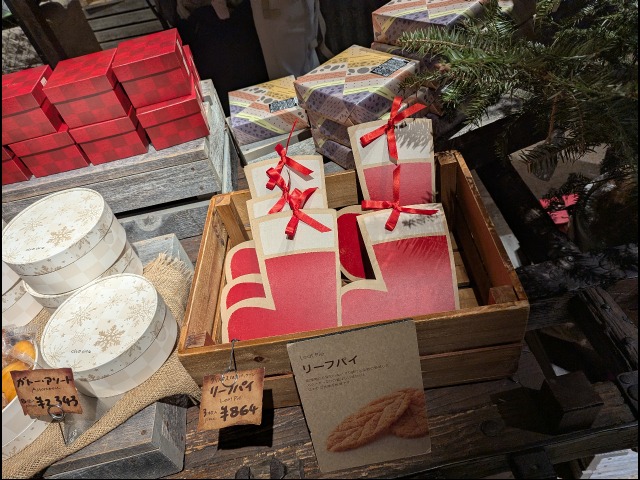 クリスマス限定パッケージ リーフパイ（クラブハリエ）