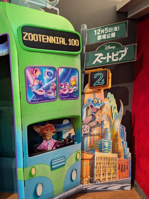 ズートピア2乗り合いバス運転席(シネマイクスピアリ)