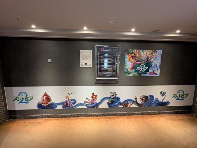 シアター入り口付近のズートピア2広告(シネマイクスピアリ)