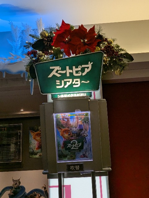 ズートピア2飾り(シネマイクスピアリ)