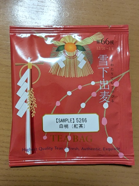 白桃(紅茶)(ルピシア)