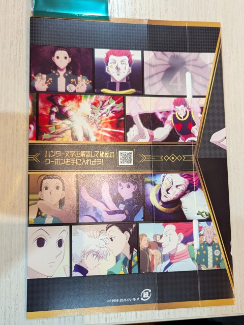 伸び～るモチとアボカド明太 ハンター×ハンターコラボ箱（築地銀だこ）