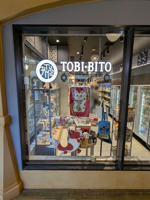 ショッピングウィンドウにお店ロゴ（TOBI・BITO SOUVENIR TOKYO）