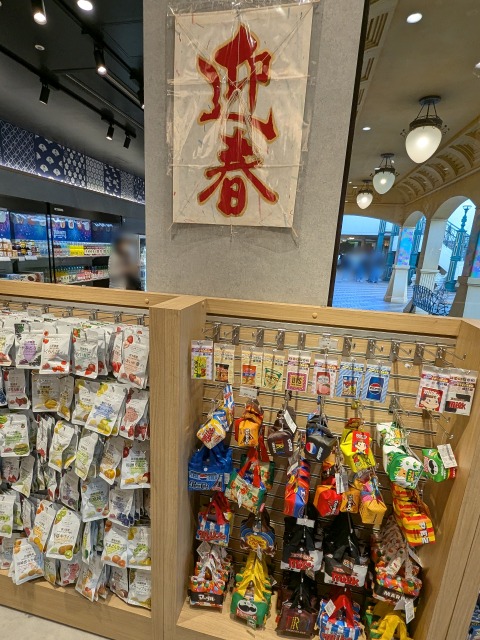 迎春旗と商品棚（TOBI・BITO SOUVENIR TOKYO）