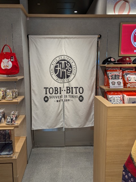 スタッフルームのれん（TOBI・BITO SOUVENIR TOKYO）