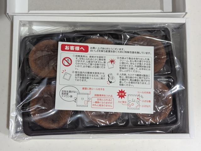 ANばたーぷちけーき 箱の中(あんこの勝ち)