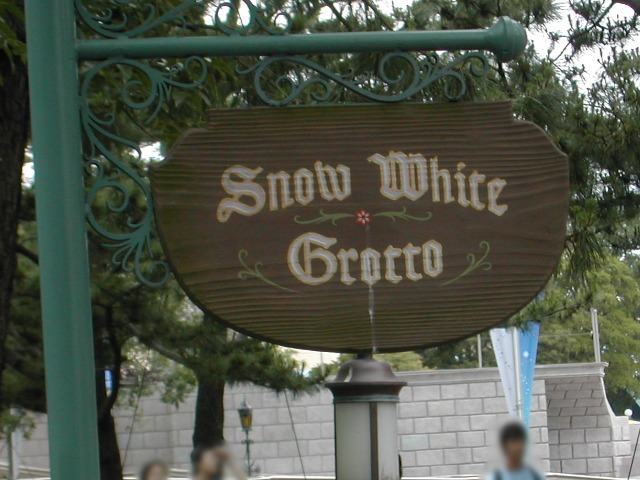 Snow White Grotto看板（ファンタジーランド）