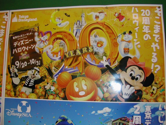 JRのディズニーポスター ディズニーランド面