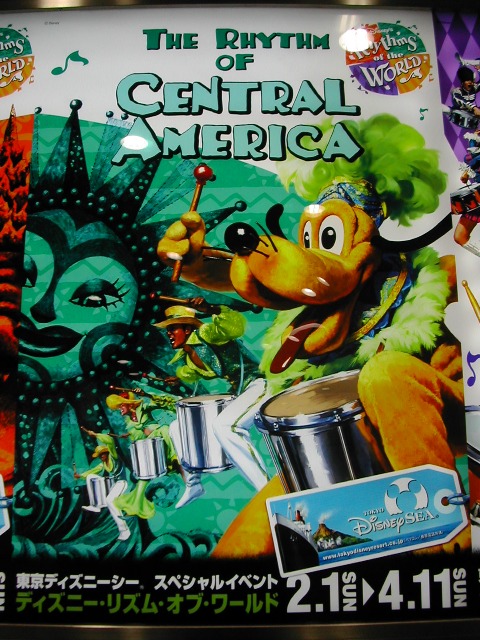 広告 セントラルアメリカ プルート(ディズニー・リズム・オブ・ワールド)