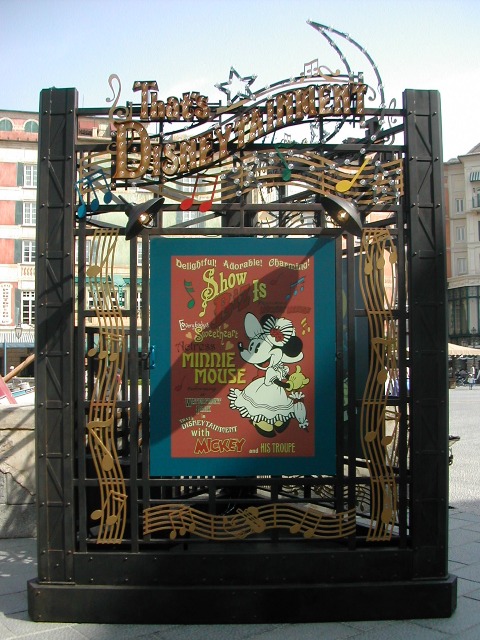 ミニー看板（ザッツ・ディズニーテイメント）