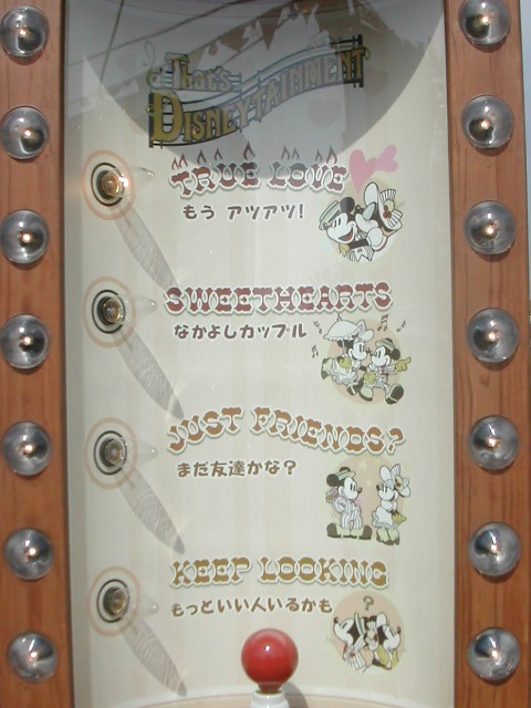 ラブテスター アップ（ザッツ・ディズニーテイメント）