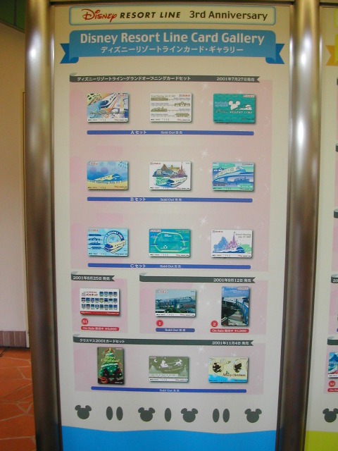 カード 2001/7-(ディズニーリゾートラインカード・ギャラリー)