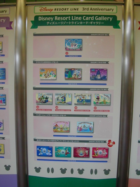 カード 2002/10-(ディズニーリゾートラインカード・ギャラリー)