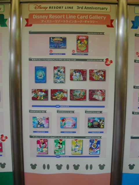 カード 2003/3-(ディズニーリゾートラインカード・ギャラリー)
