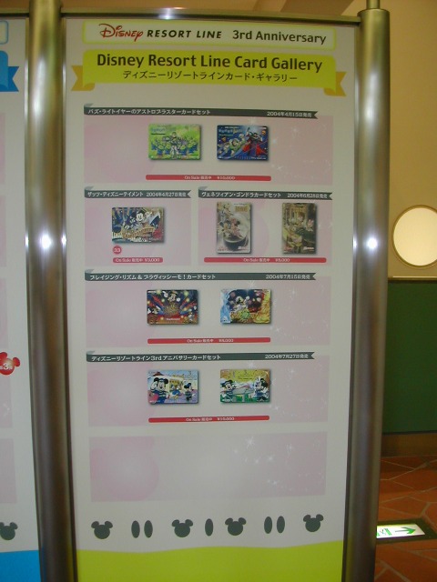 カード 2004/4-(ディズニーリゾートラインカード・ギャラリー)