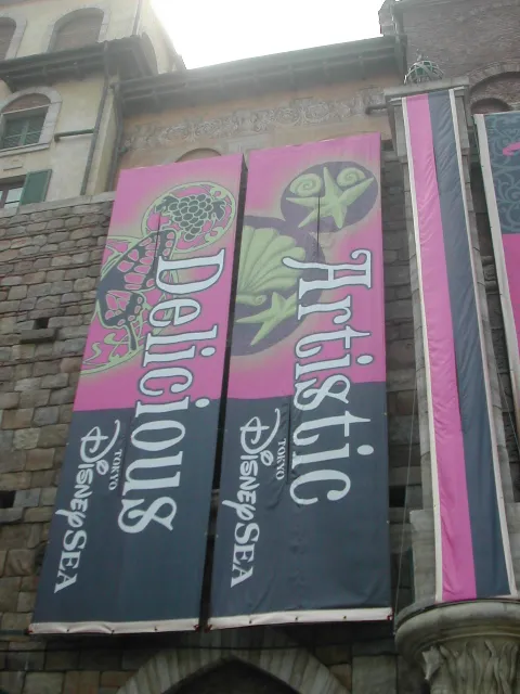 タペストリー(ドラマティック・ディズニーシー2004)