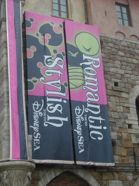 タペストリー(ドラマティック・ディズニーシー2004)