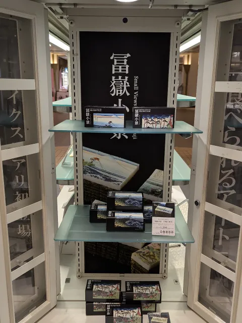冨嶽小景の棚（カタヌキヤ）