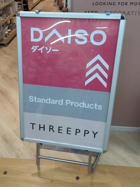 ダイソー看板（ダイソー／スタンダード プロダクツ／スリーピー）