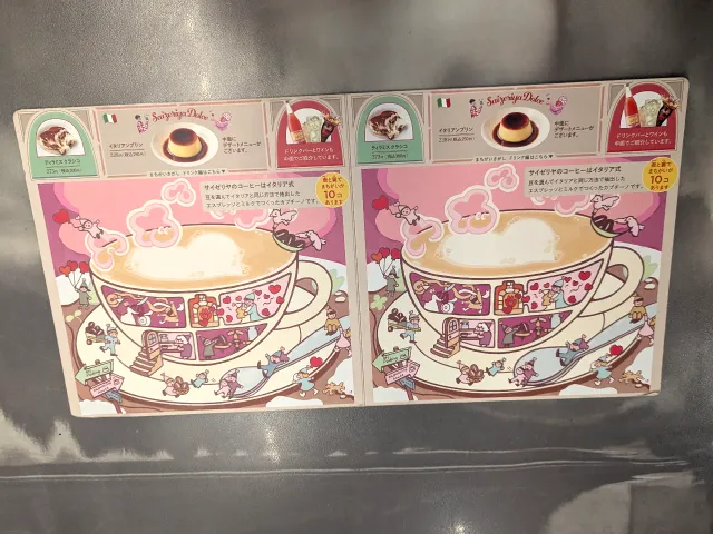 まちがいさがし（サイゼリヤ）